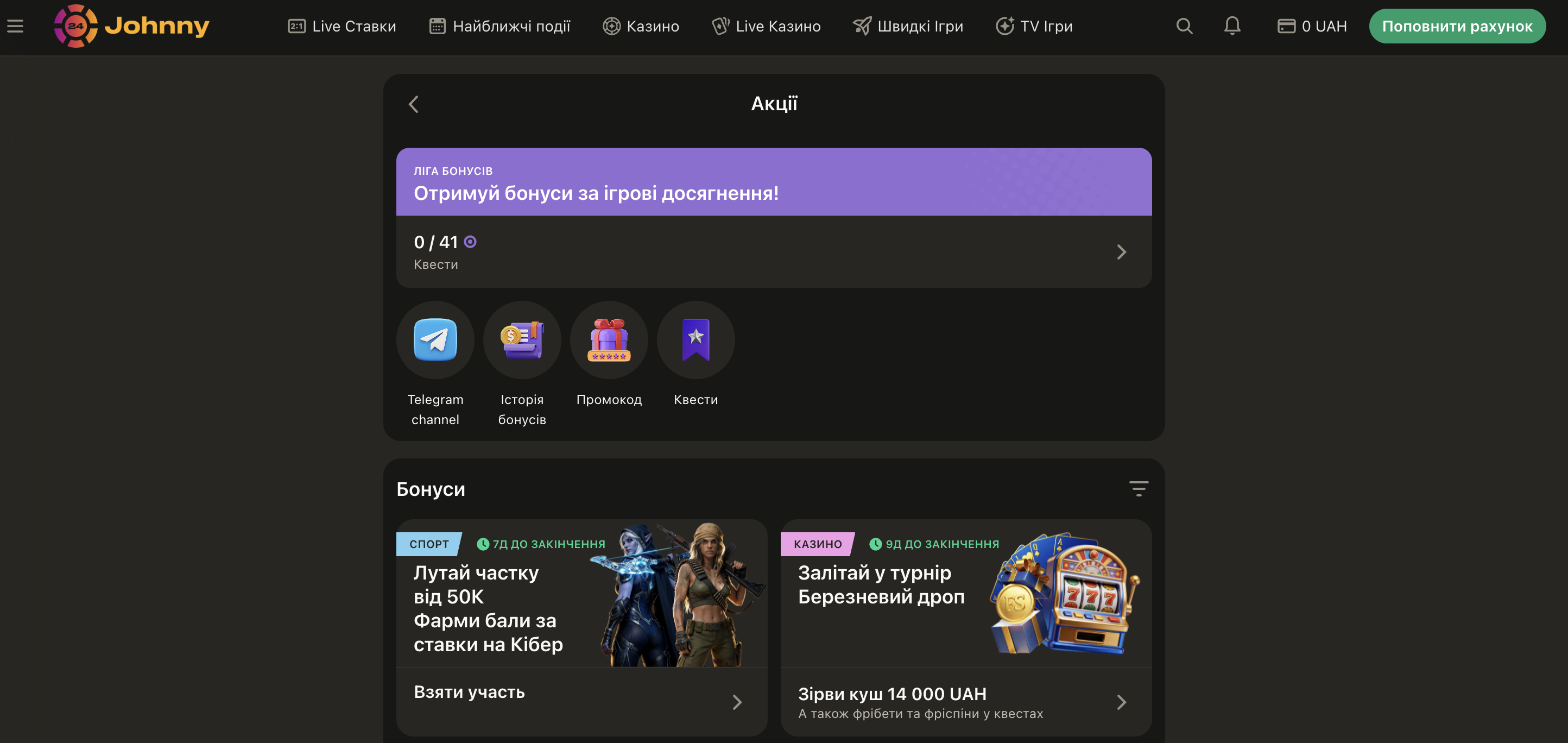 Інфографіка вітального бонусу 200% в онлайн-казино Johnny 24 з умовами відіграшу