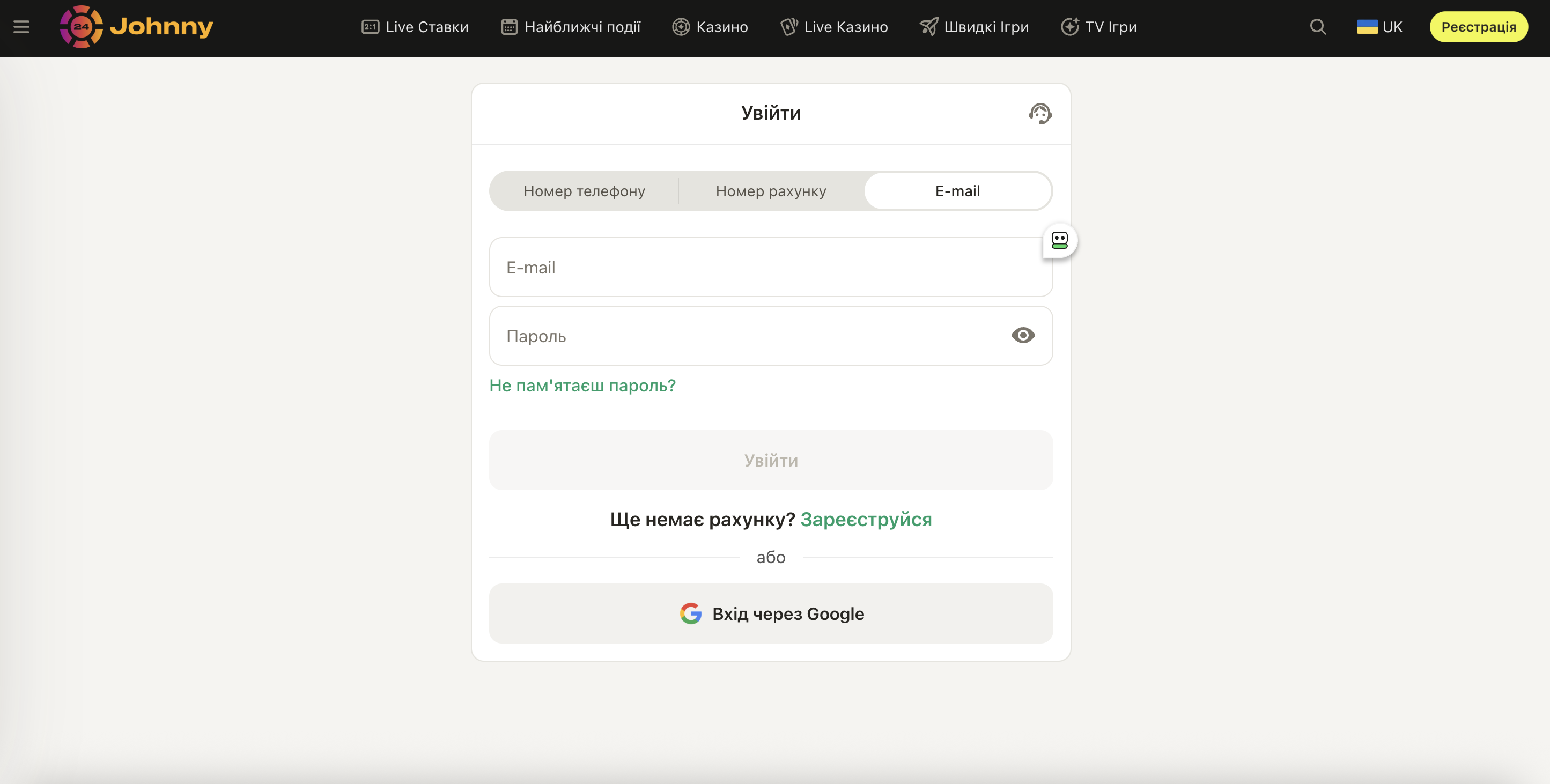 Форма входу в особистий кабінет казино Johnny 24 з полями логін та пароль