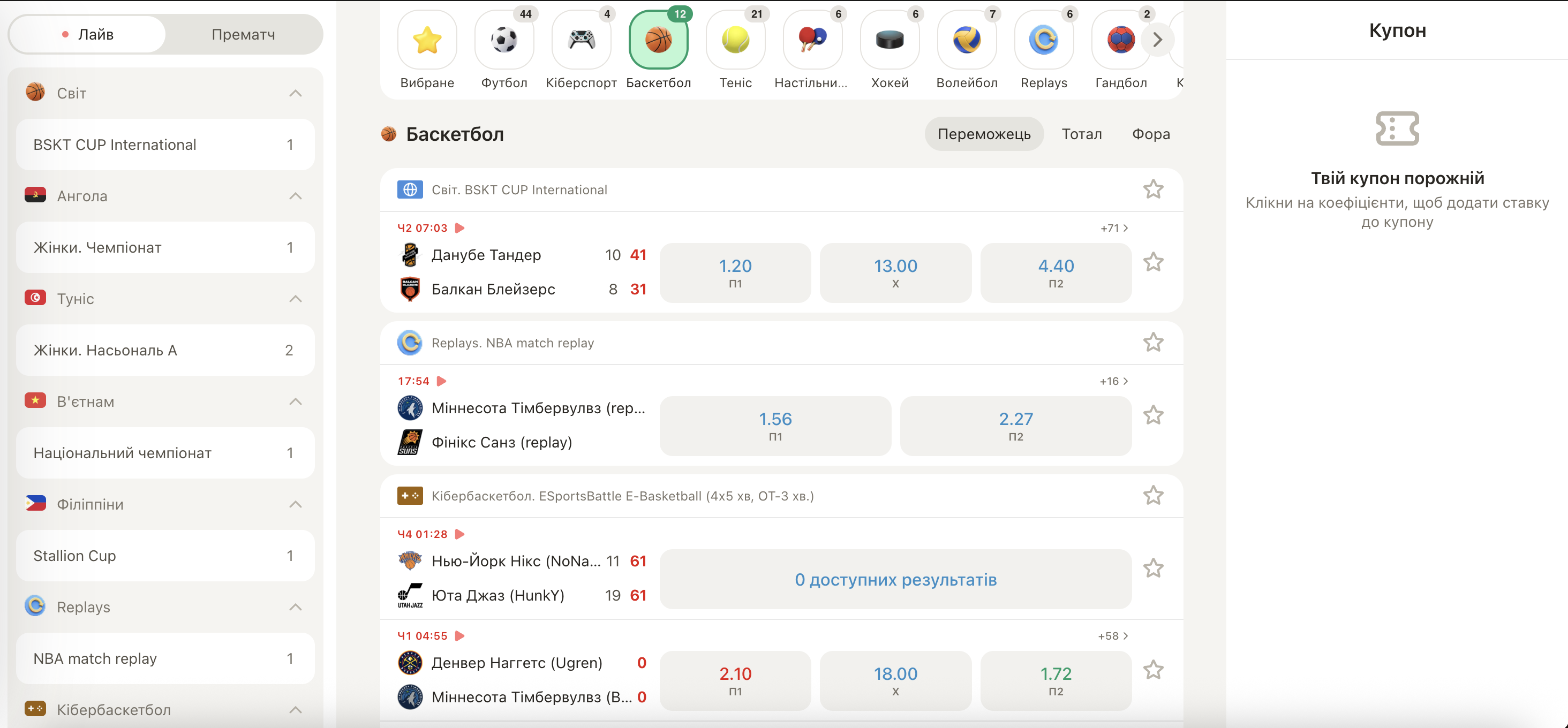 Головна сторінка букмекерської контори Джонні 24 з розписом подій